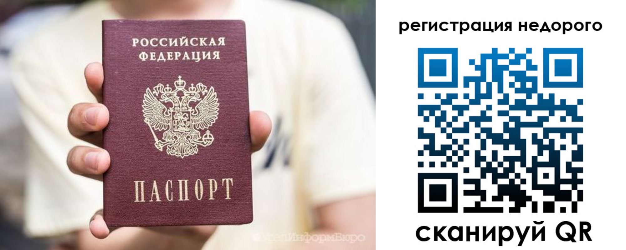 купить прописку в Ртищево