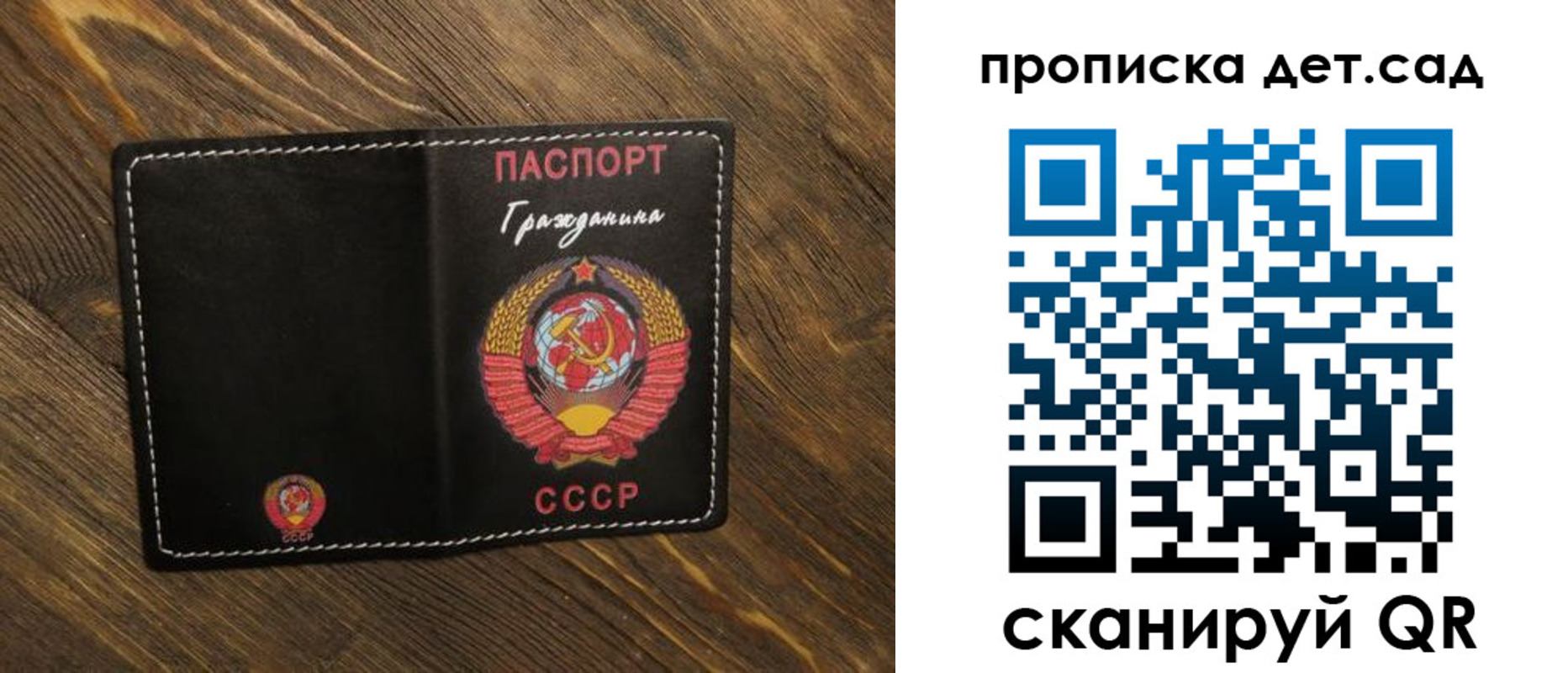 прописка в Ртищево