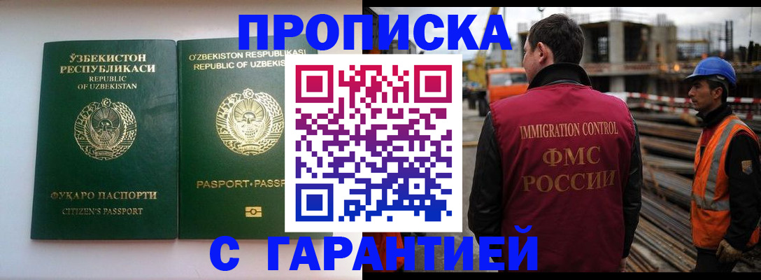 миграционный учет в Ртищево
