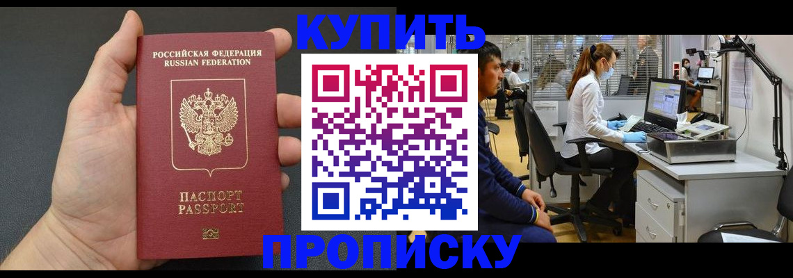 прописка ребенка в Ртищево