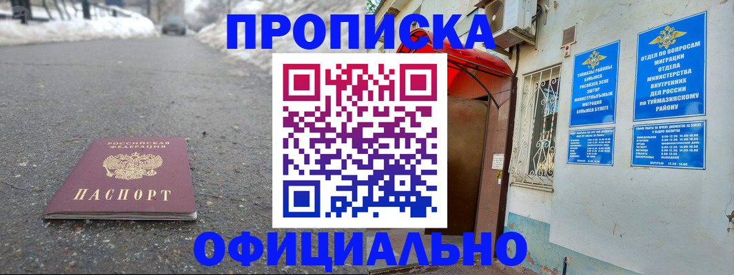 прописка иностранных граждан в Ртищево